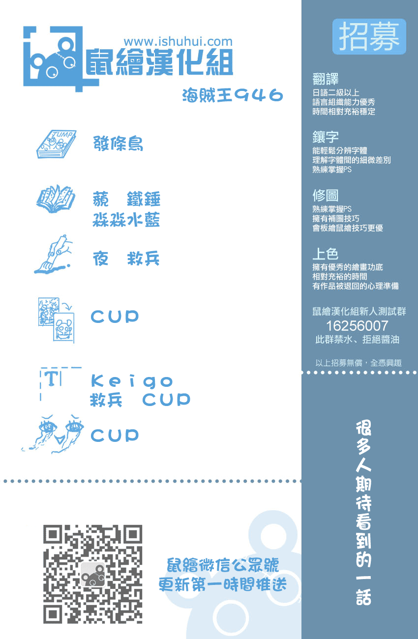 海贼王解说漫画,第946话1图