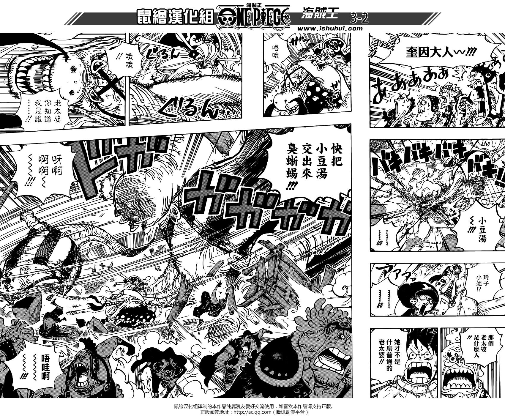 海贼王解说漫画,第946话3图