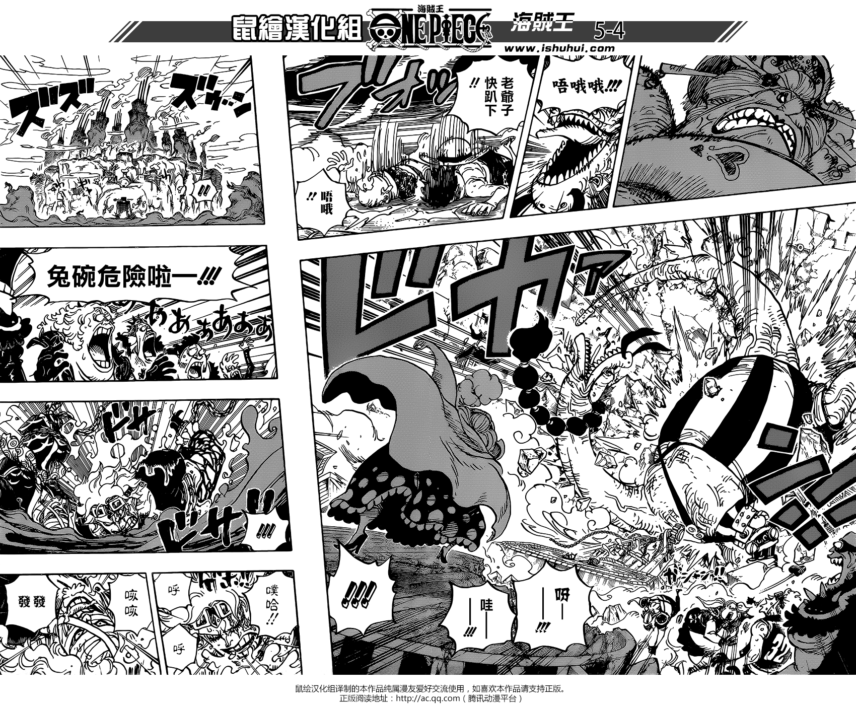 海贼王解说漫画,第946话4图