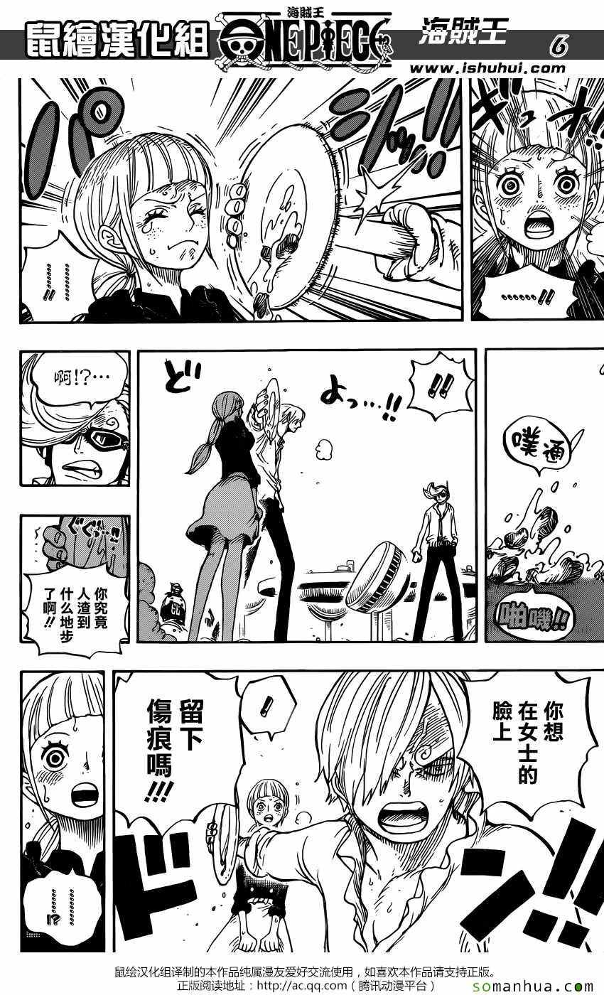 海贼王燃烧之血漫画,第839话5图