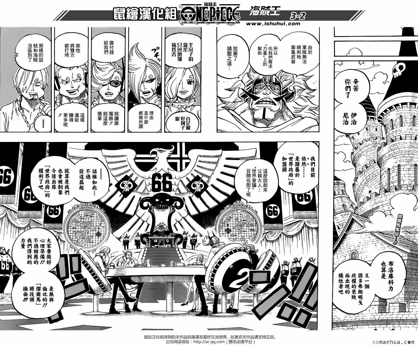 海贼王燃烧之血漫画,第839话2图