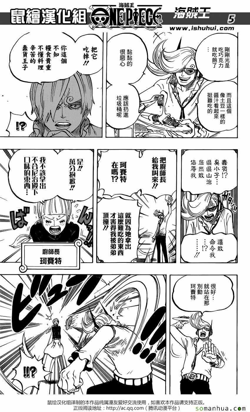 海贼王燃烧之血漫画,第839话4图
