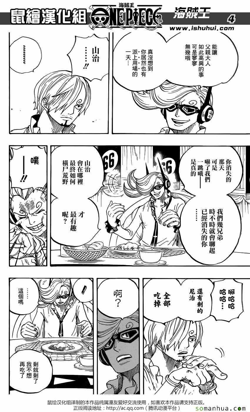 海贼王燃烧之血漫画,第839话3图