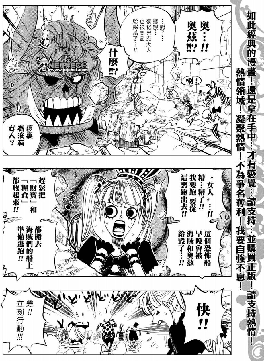 海贼王1123话情报漫画,第471话5图