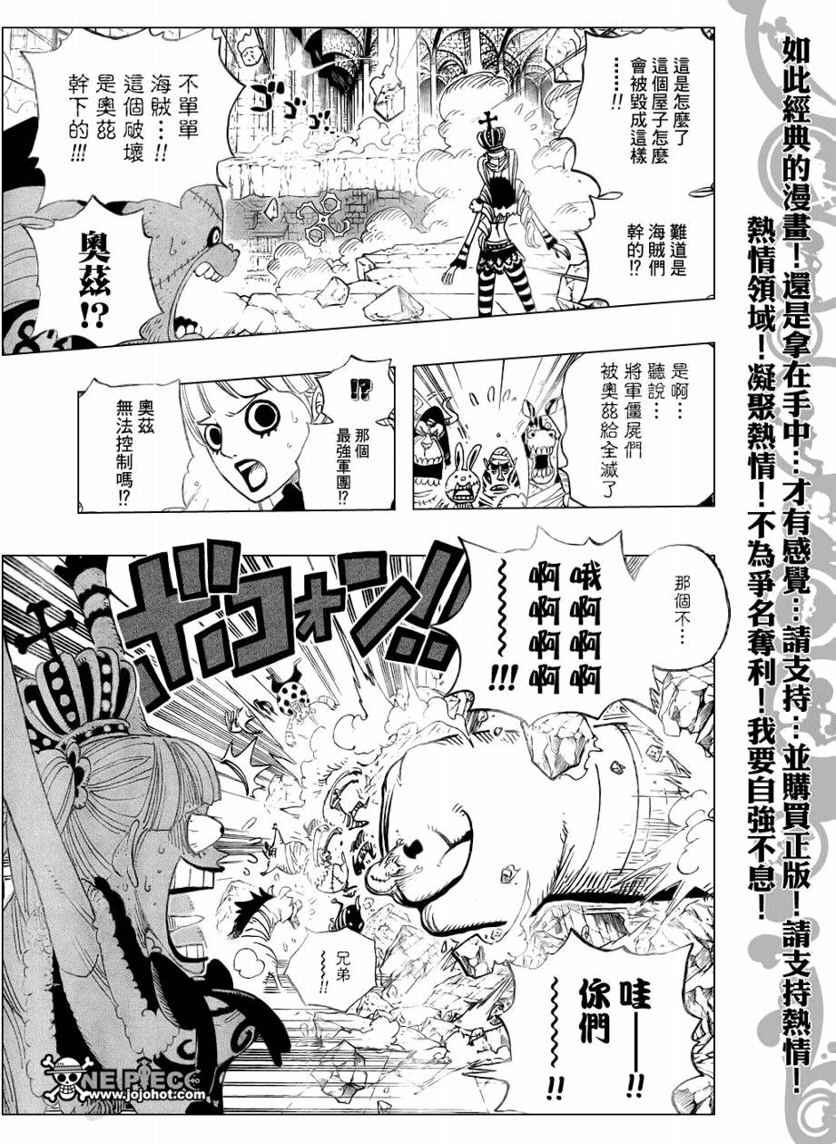 海贼王1123话情报漫画,第471话4图