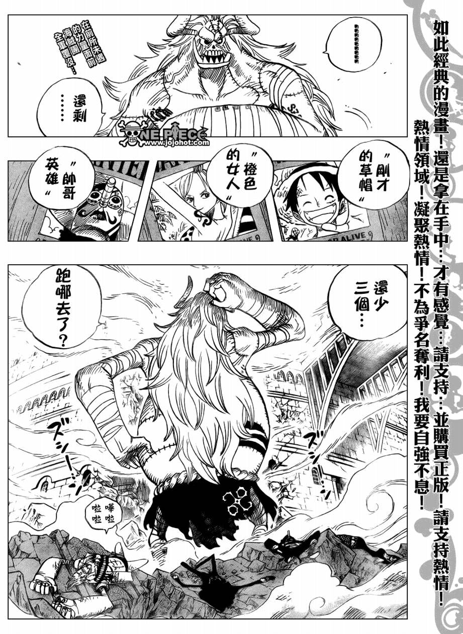 海贼王1123话情报漫画,第471话2图