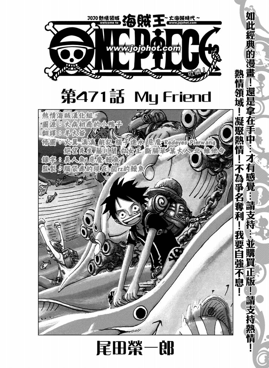 海贼王1123话情报漫画,第471话1图