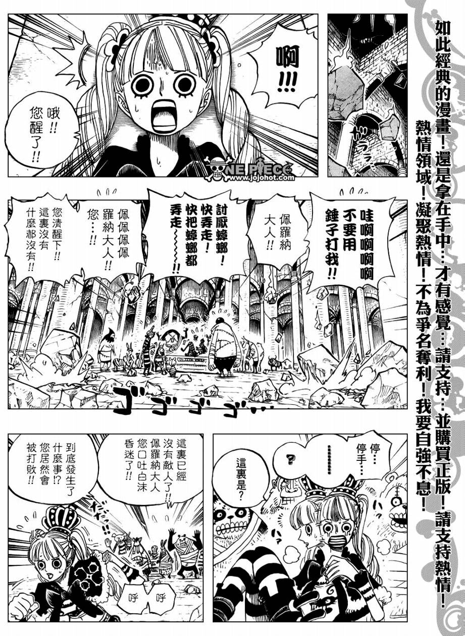 海贼王1123话情报漫画,第471话3图