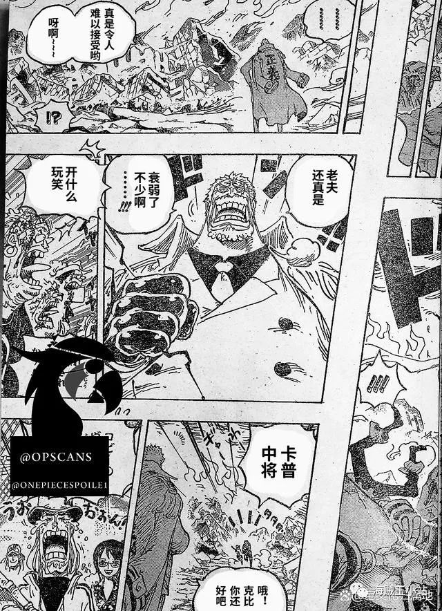 海贼王高燃混剪漫画,第1081话 试看版4图