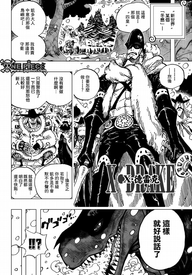 海贼王漫画在线看漫画漫画,第595话4图