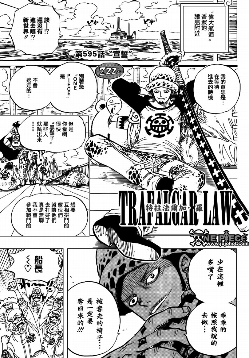 海贼王漫画在线看漫画漫画,第595话3图