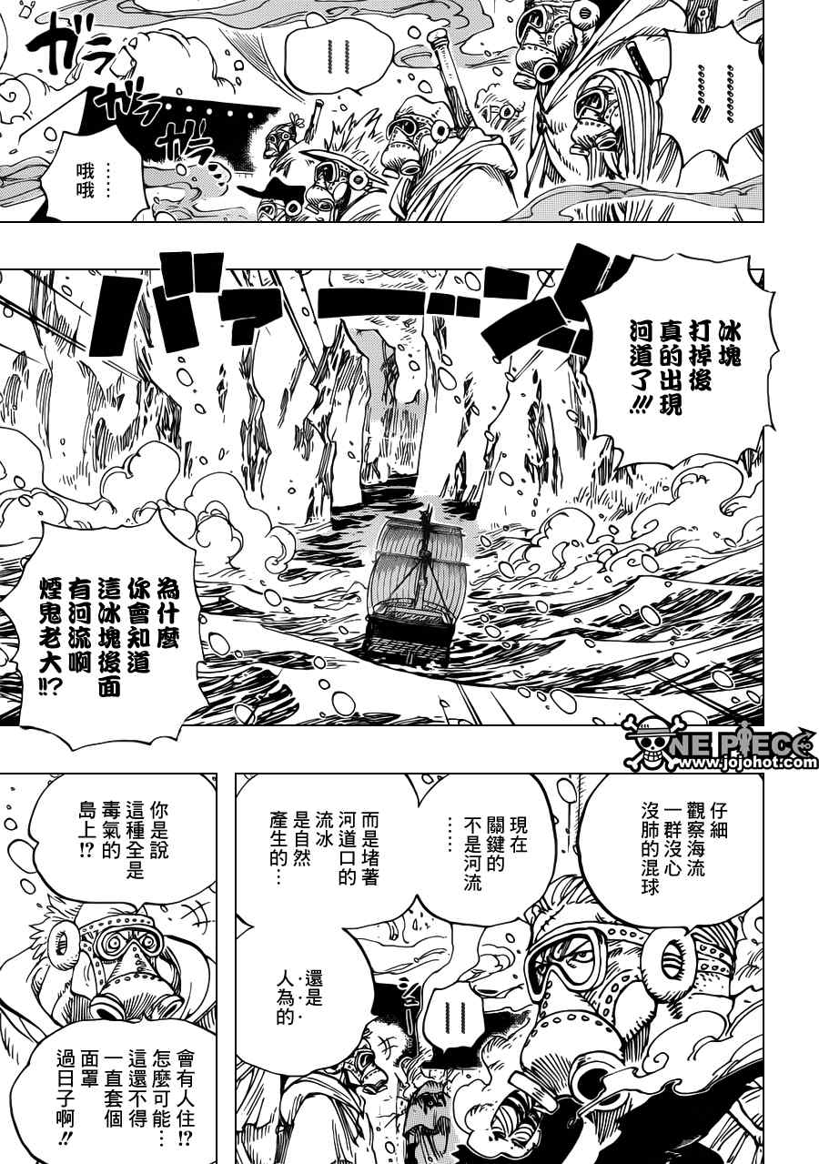 海贼王在线漫画,第659话3图