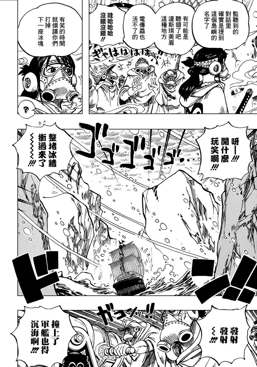 海贼王在线漫画,第659话4图
