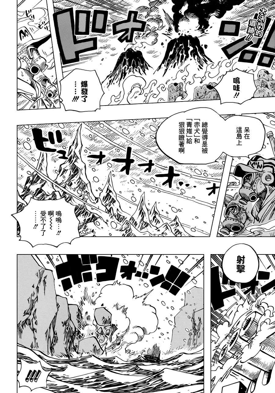 海贼王在线漫画,第659话2图
