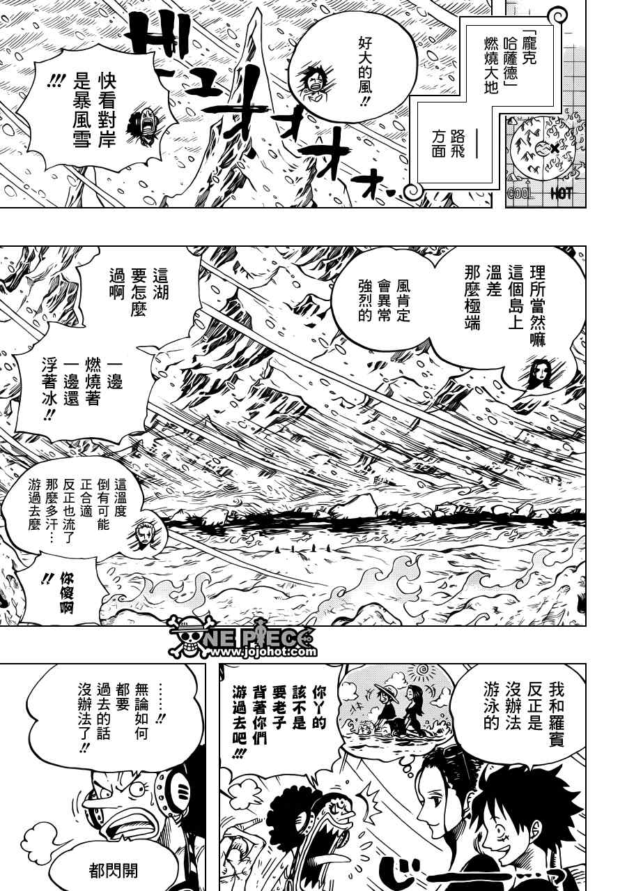 海贼王在线漫画,第659话5图