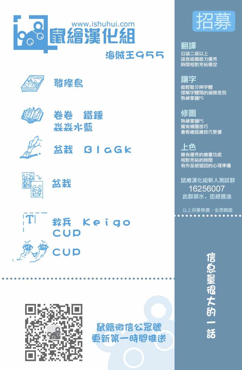 海贼王第1047话情报漫画,第955话1图