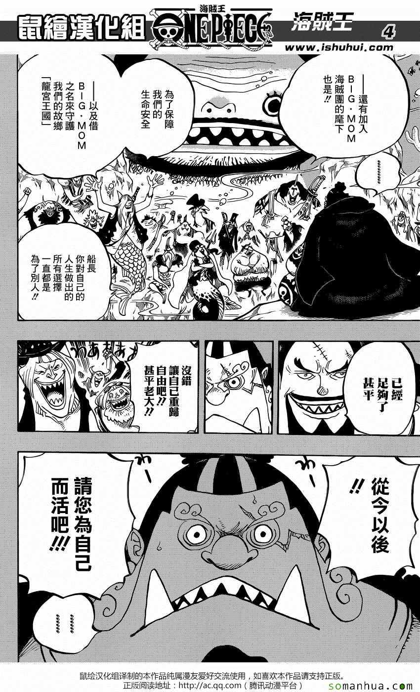 海贼王op粉漫画,第830话5图
