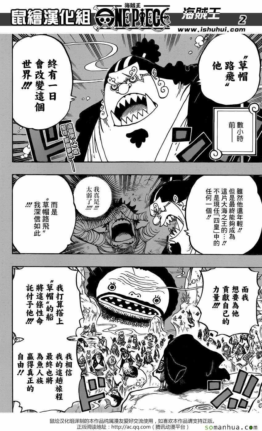 海贼王op粉漫画,第830话3图