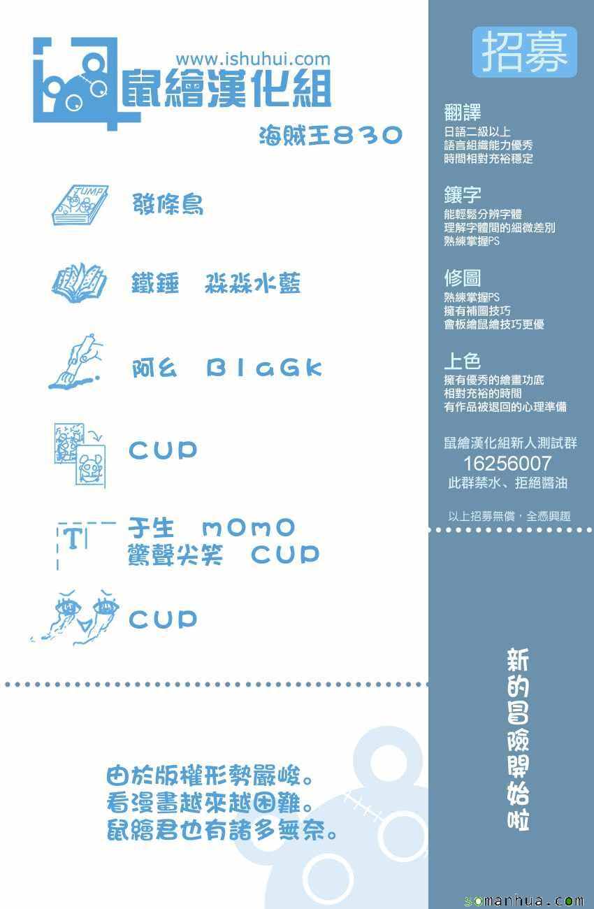 海贼王op粉漫画,第830话1图
