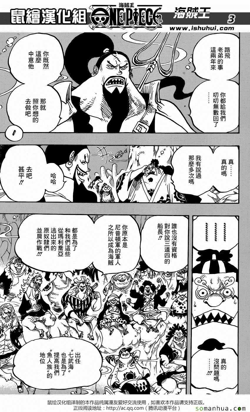 海贼王op粉漫画,第830话4图