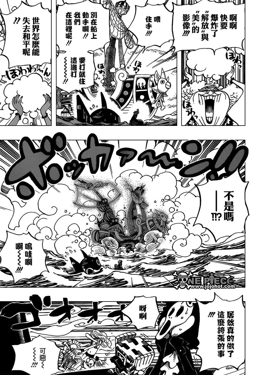 海贼王op粉漫画,第714话5图
