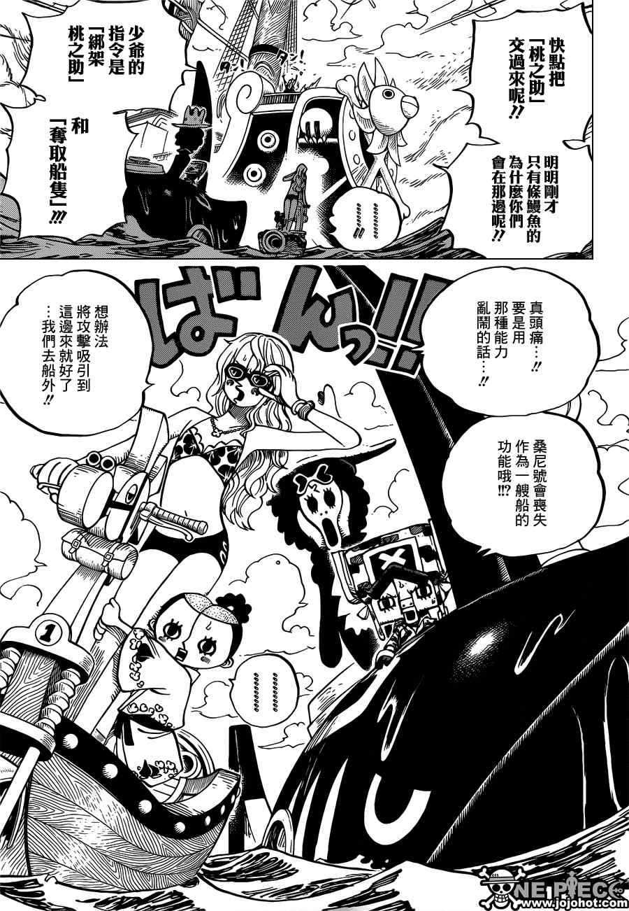 海贼王op粉漫画,第714话3图