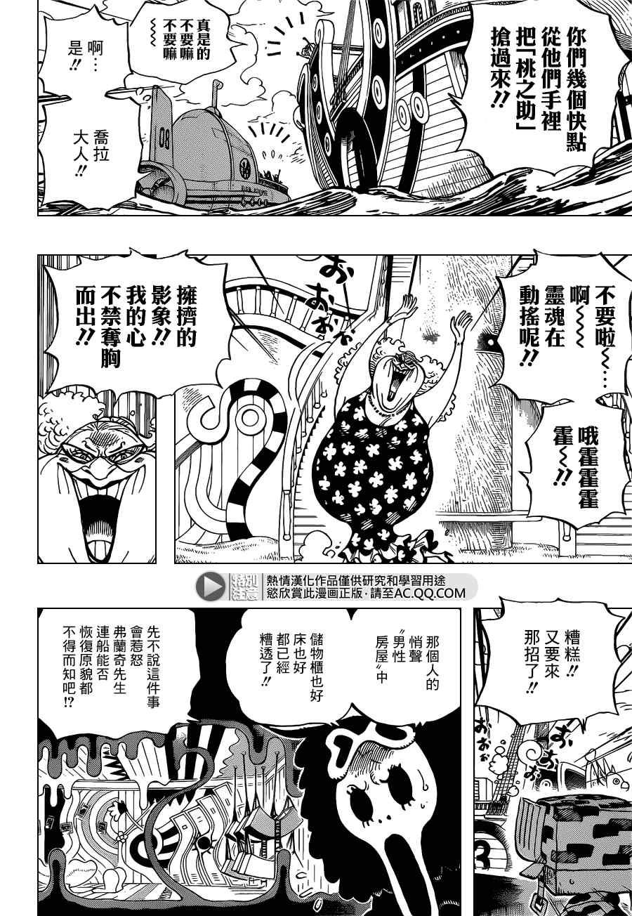 海贼王op粉漫画,第714话4图