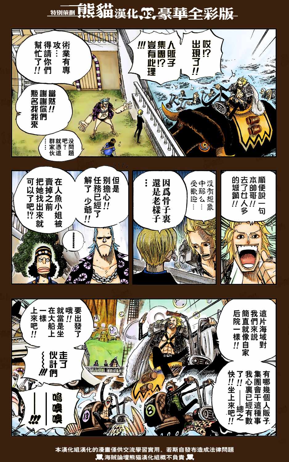 海贼王罗宾漫画,第500话4图