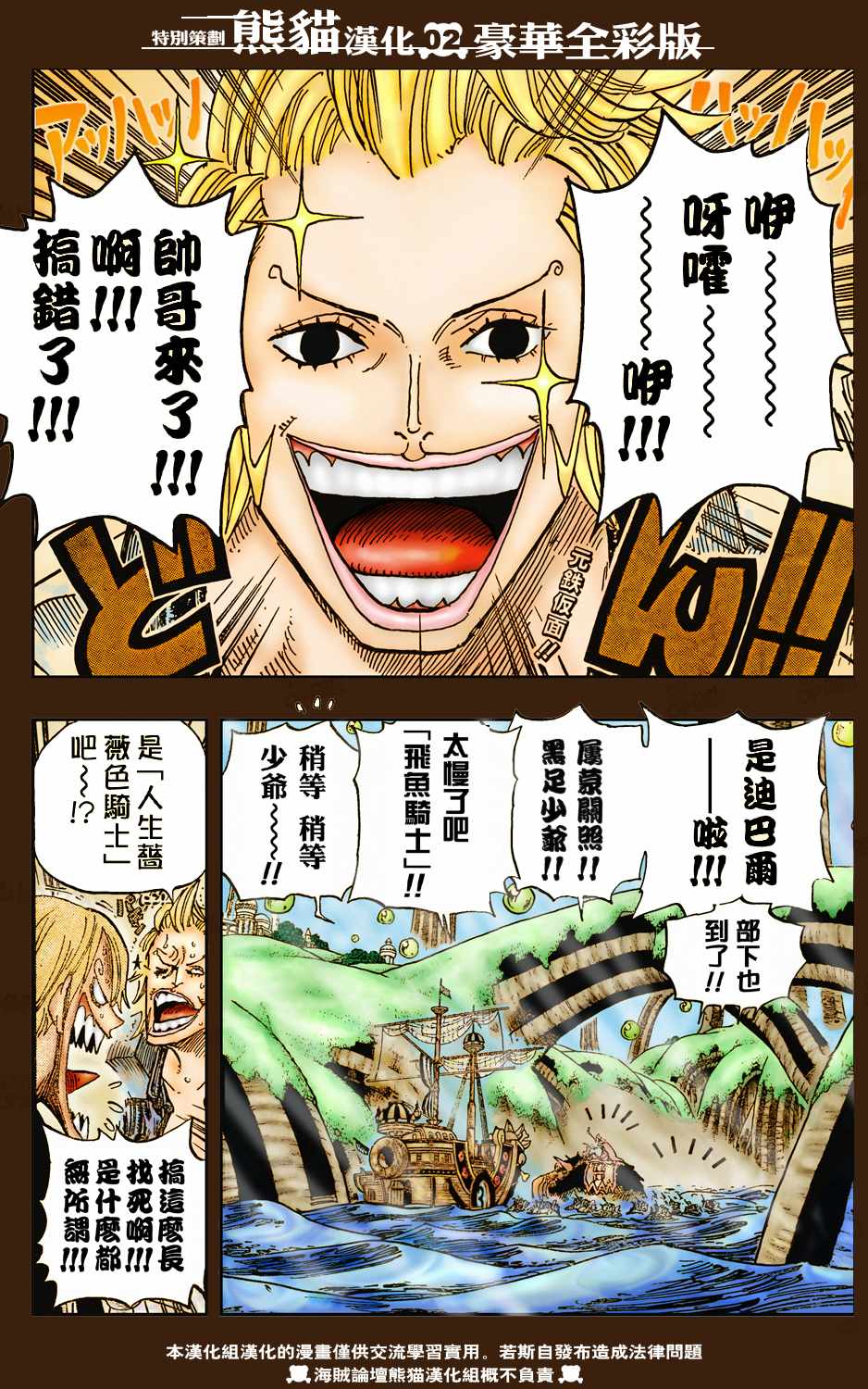 海贼王罗宾漫画,第500话2图