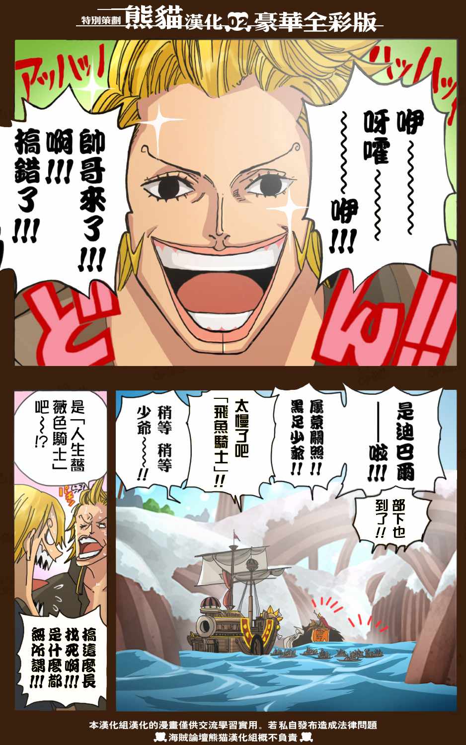 海贼王罗宾漫画,第500话3图
