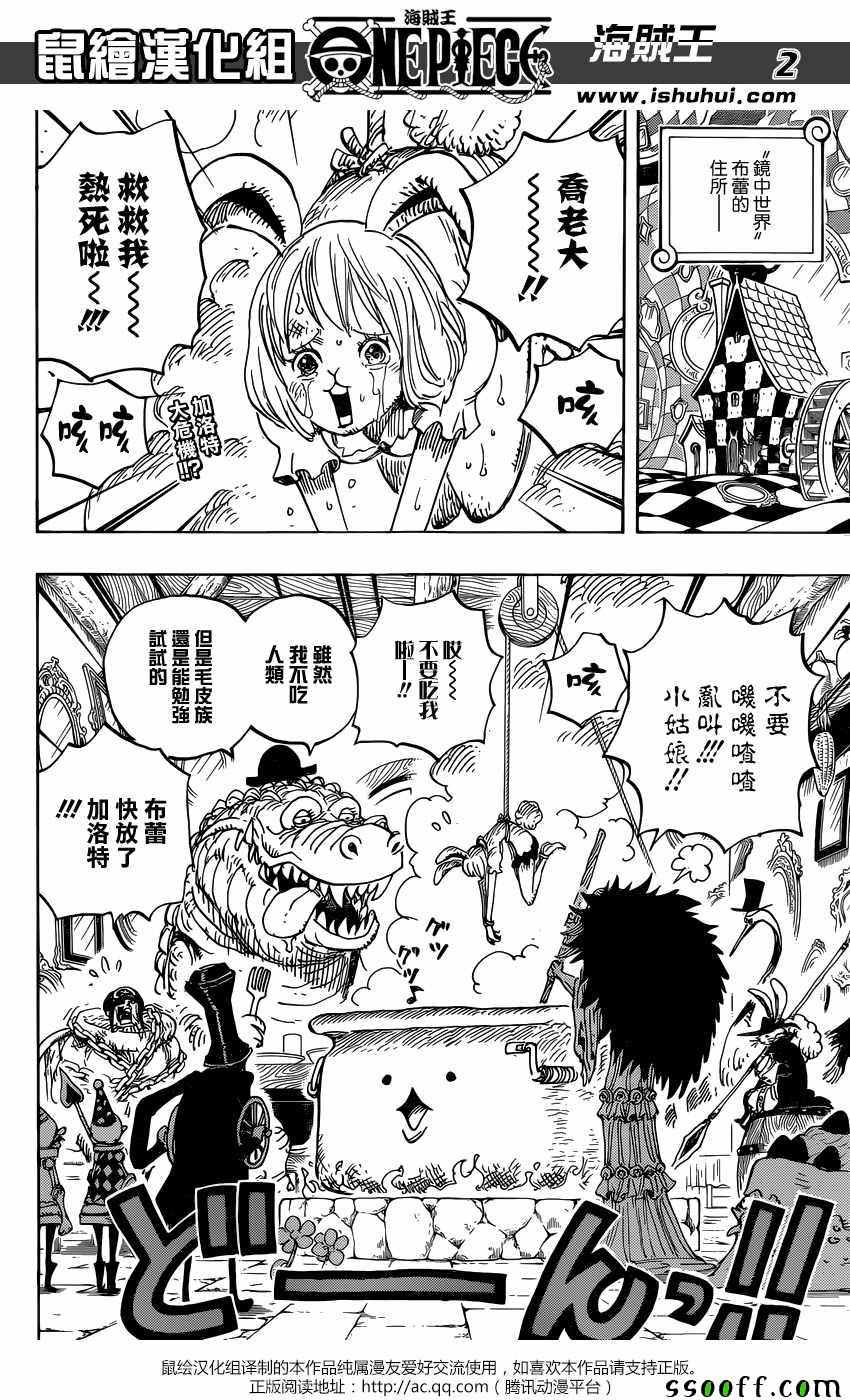 海贼王免费观看完整版在线观看漫画,第847话2图