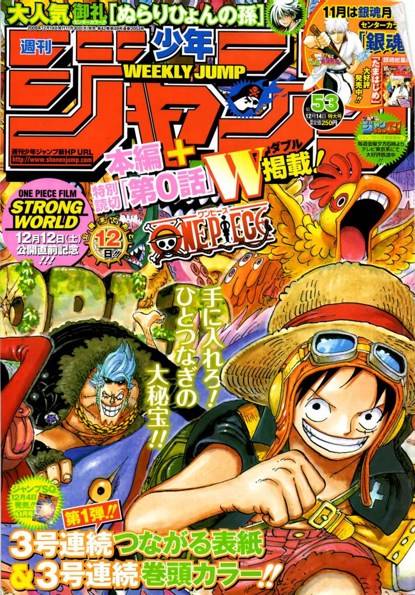 海贼王燃烧之血漫画,外传：第11话前传1图