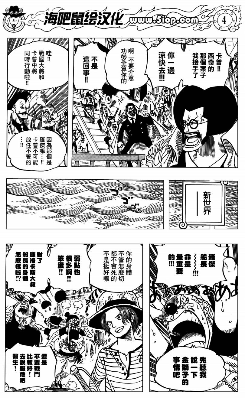 海贼王燃烧之血漫画,外传：第11话前传4图