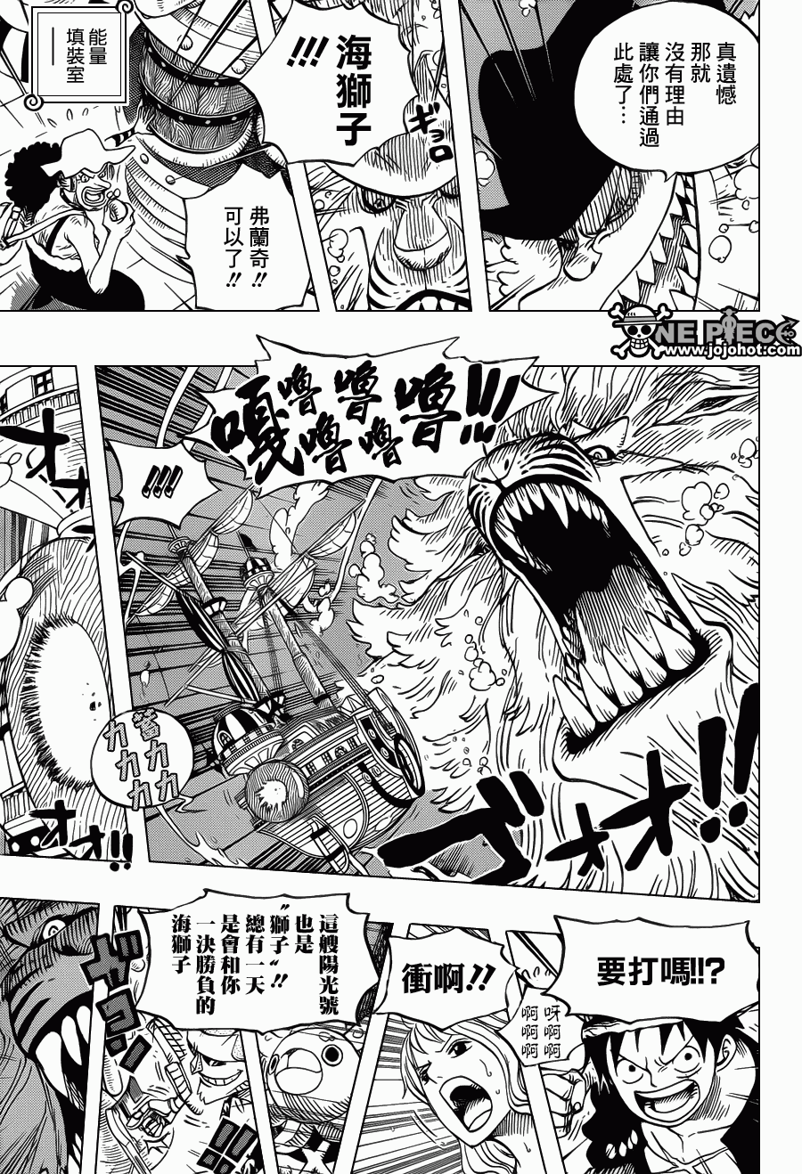 海贼王艾斯漫画,第608话3图