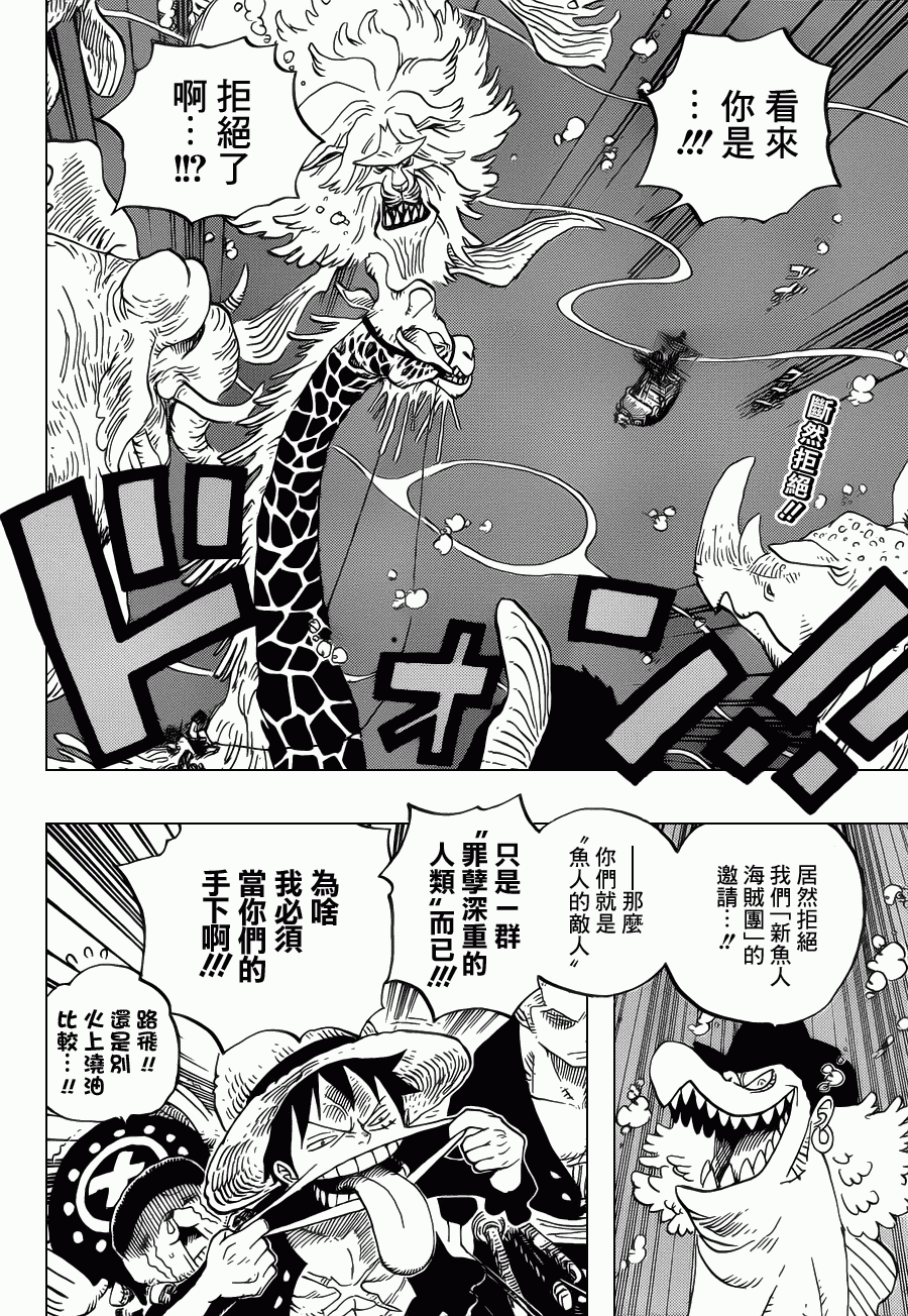 海贼王艾斯漫画,第608话2图