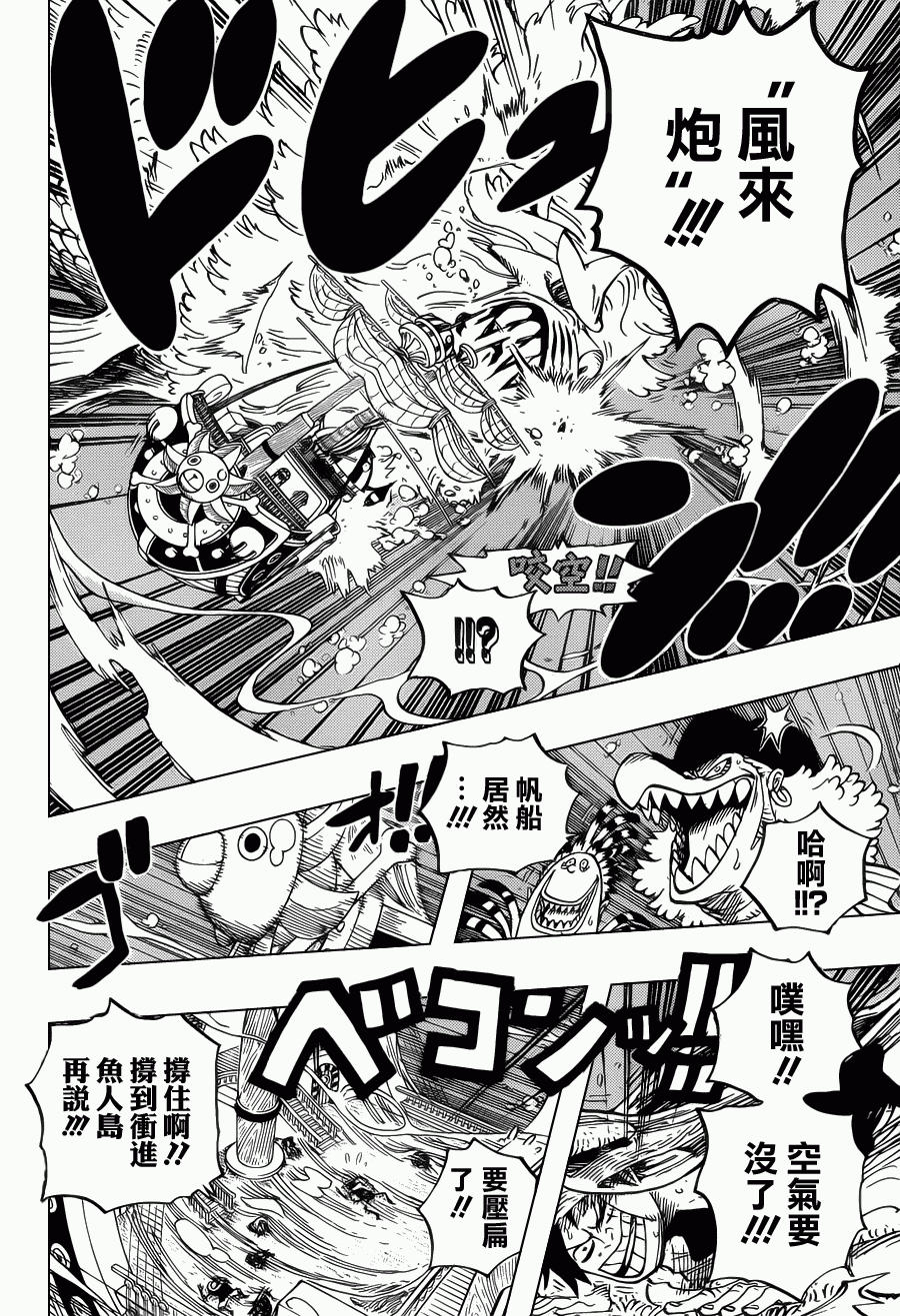 海贼王艾斯漫画,第608话4图