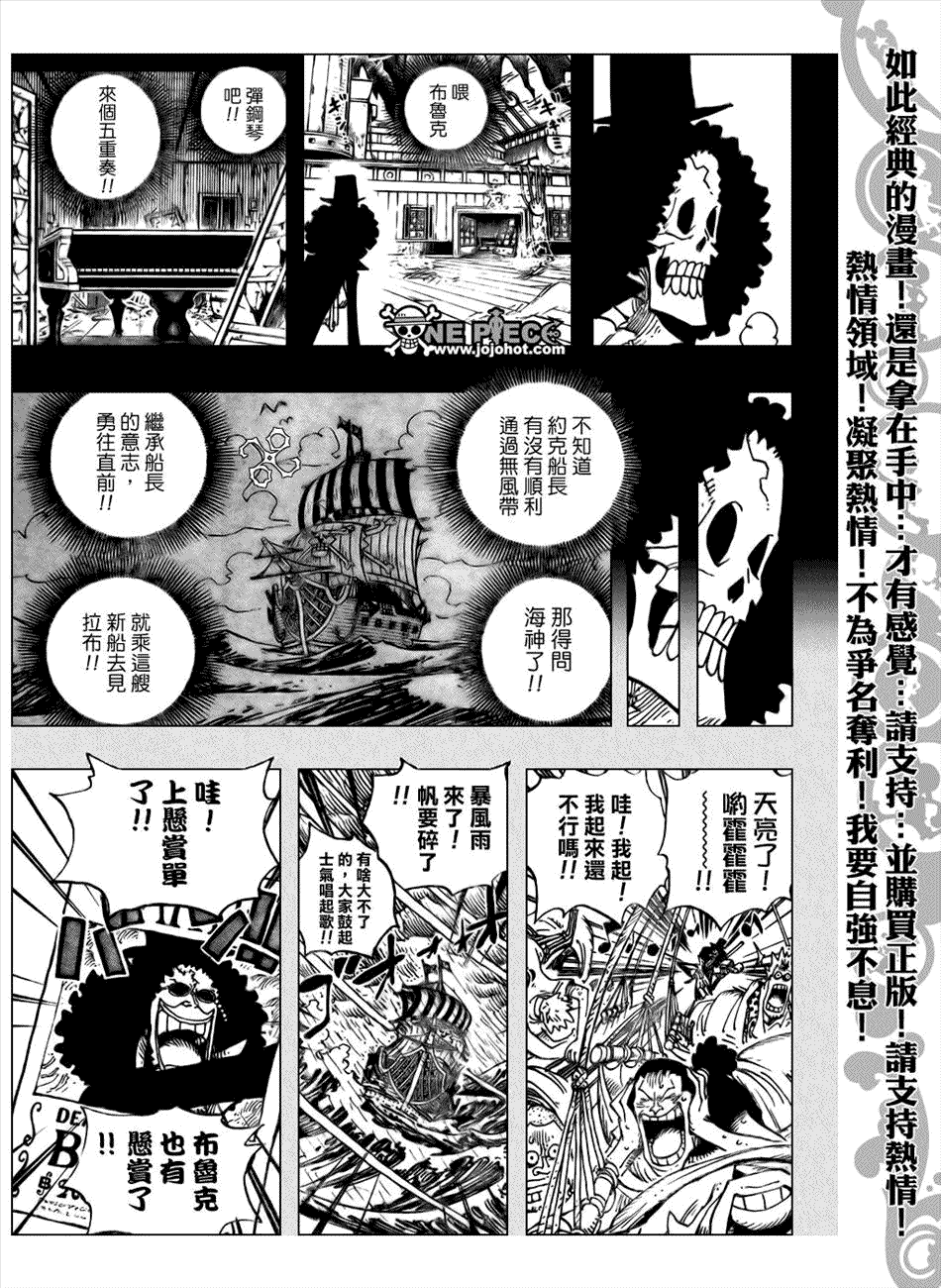 海贼王特别篇漫画,第488话5图