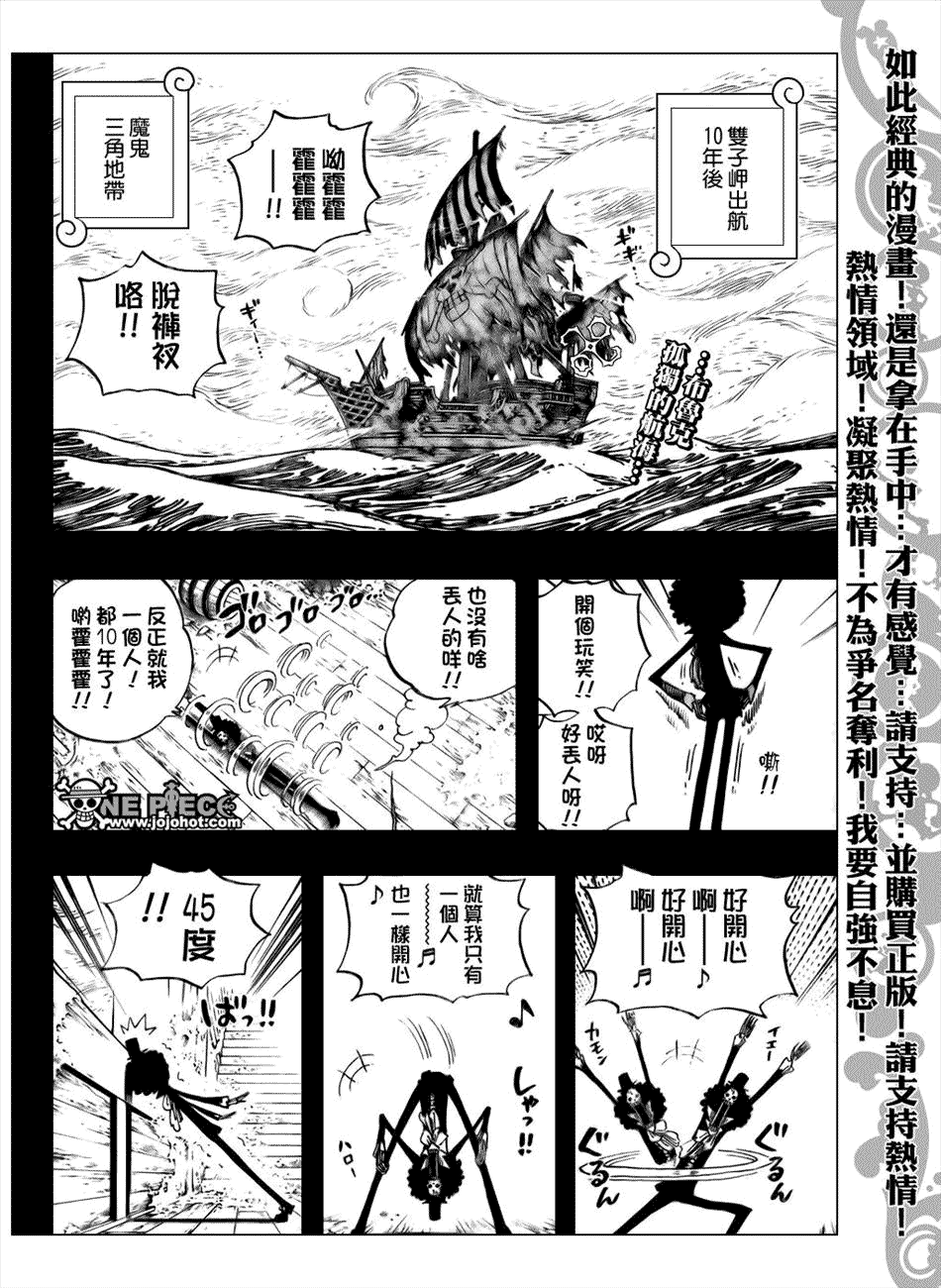 海贼王特别篇漫画,第488话2图