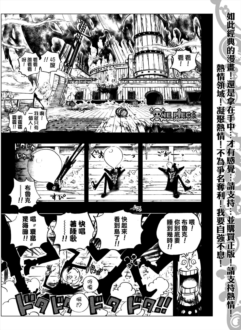 海贼王特别篇漫画,第488话3图