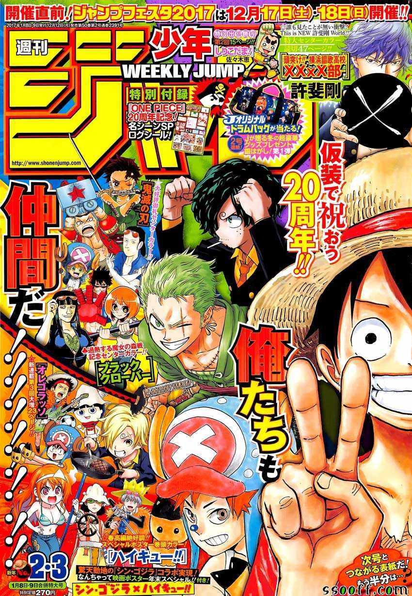 海贼王动漫在线观看完整版免费高清漫画,第849话1图