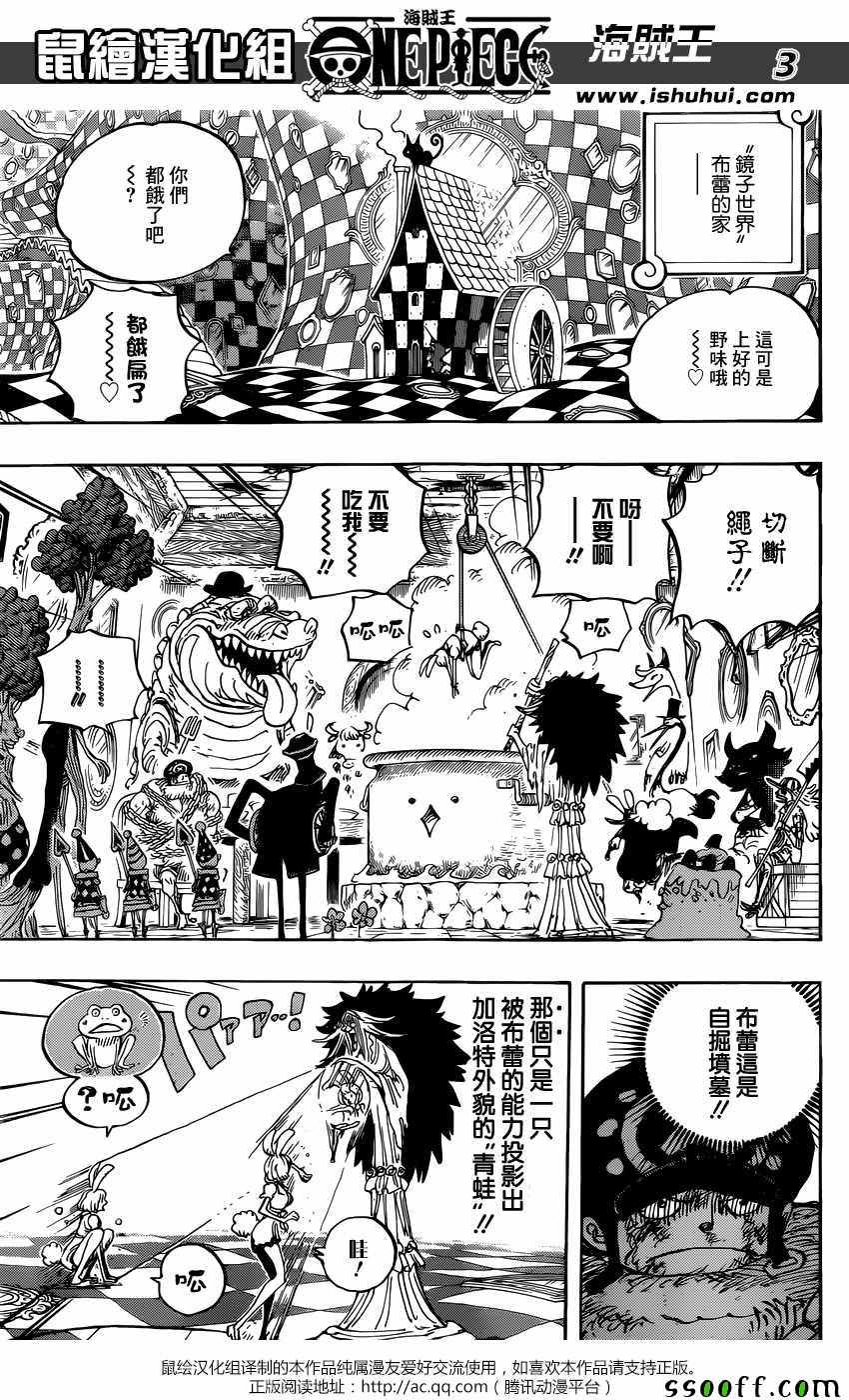 海贼王动漫在线观看完整版免费高清漫画,第849话4图