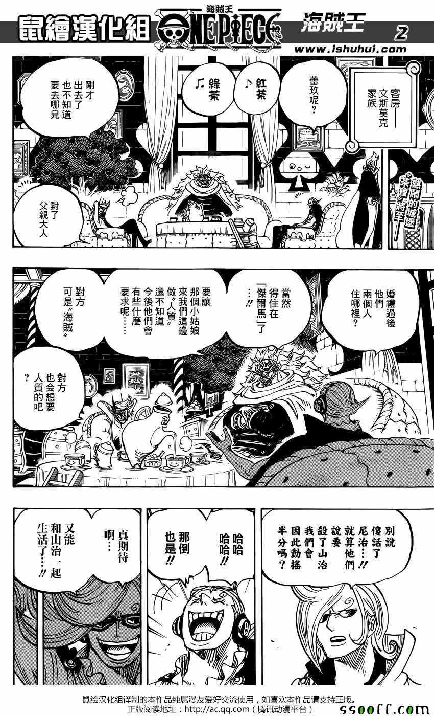 海贼王动漫在线观看完整版免费高清漫画,第849话3图