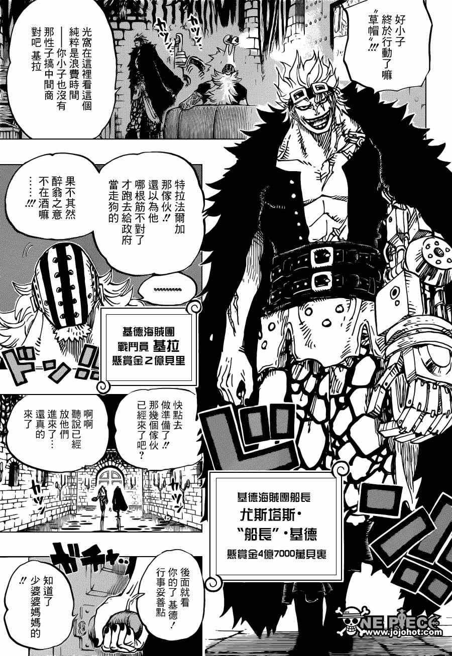 海贼王在线观看全集免费漫画,第677话3图