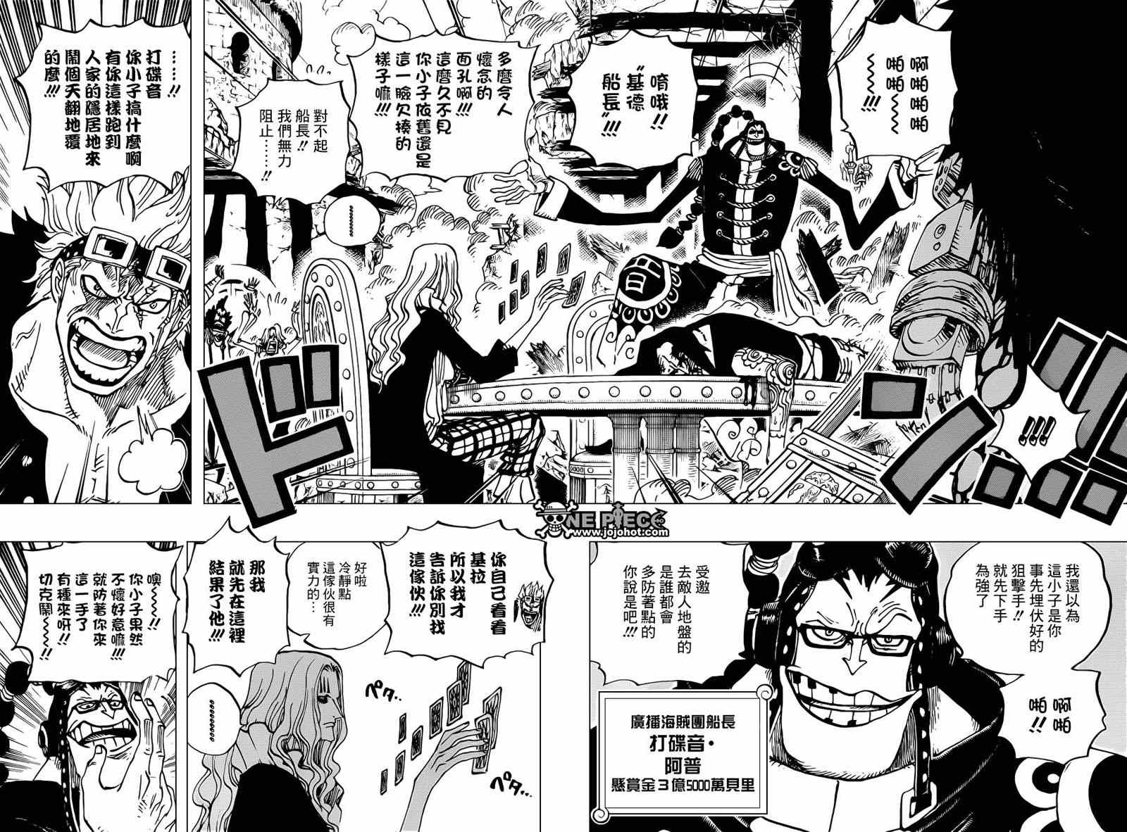 海贼王在线观看全集免费漫画,第677话4图