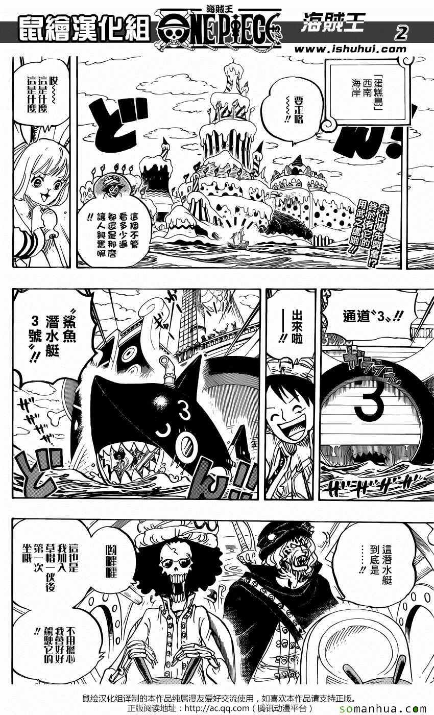 海贼王同人漫画漫画,第831话2图