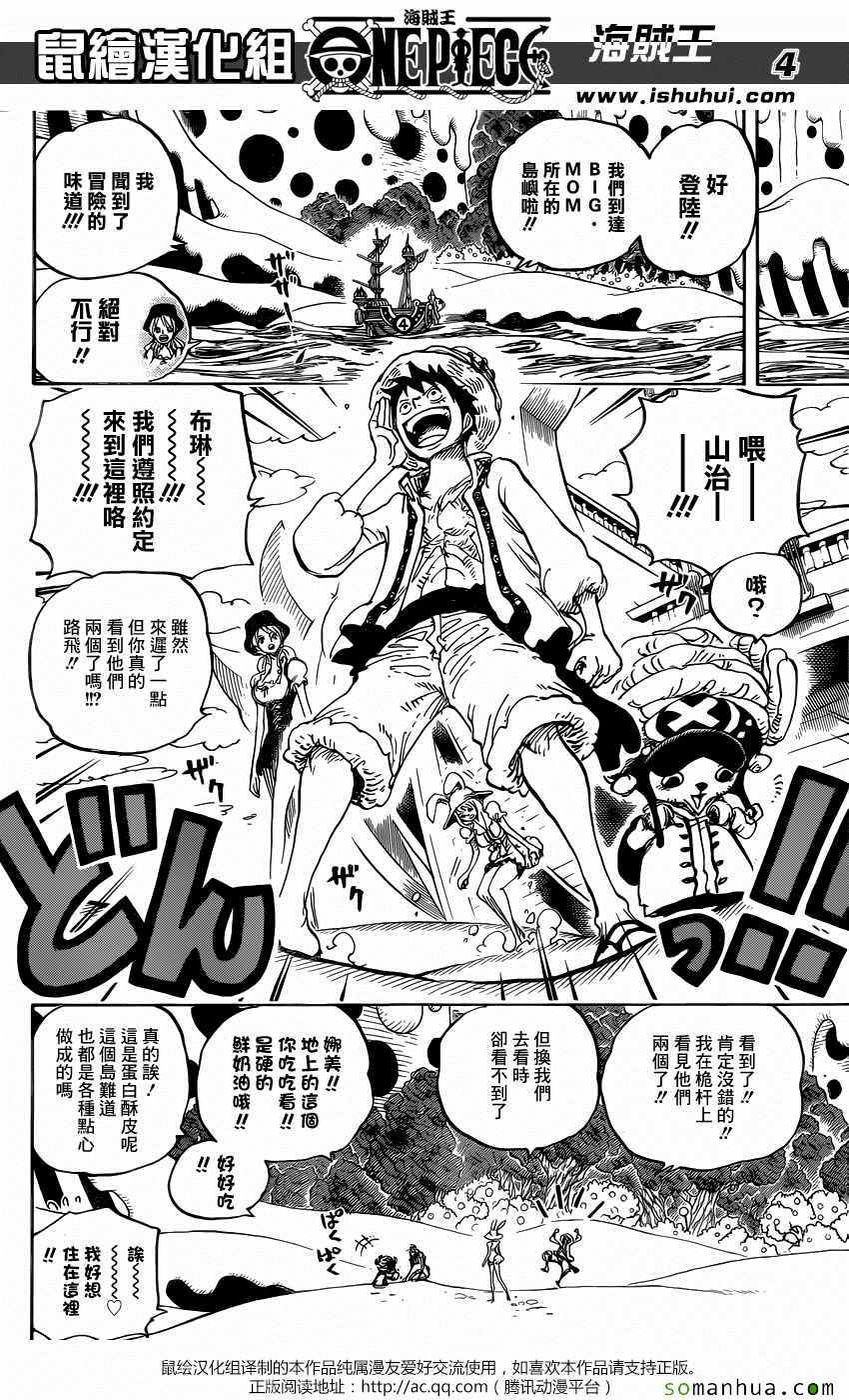 海贼王同人漫画漫画,第831话4图