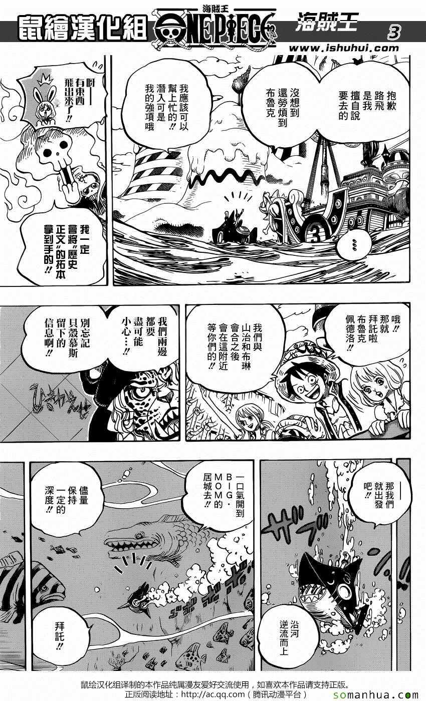 海贼王同人漫画漫画,第831话3图