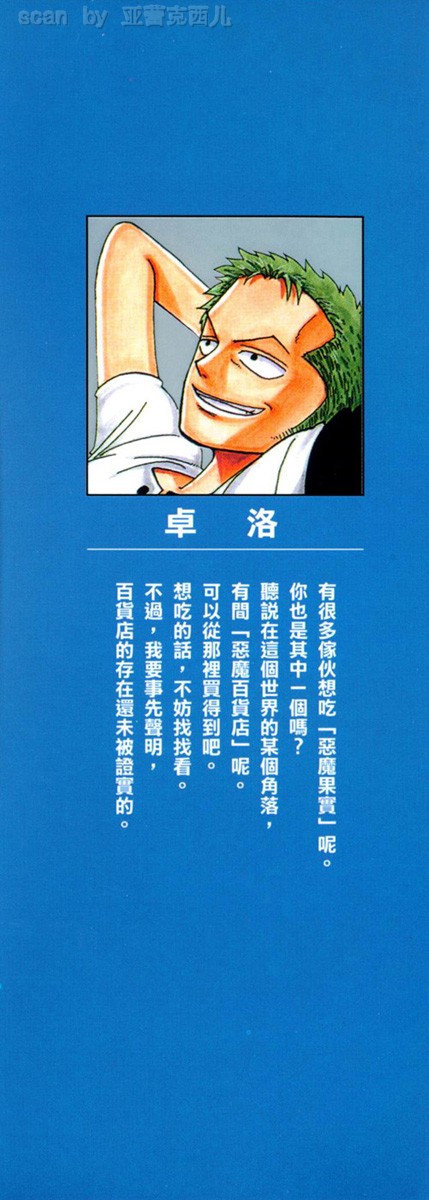 海贼王在线观看全集免费漫画,外传：第5话资料设定集blue2图