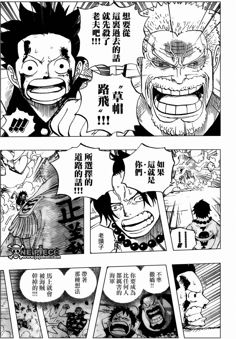 海贼王动漫免费全集在线观看漫画,第571话3图
