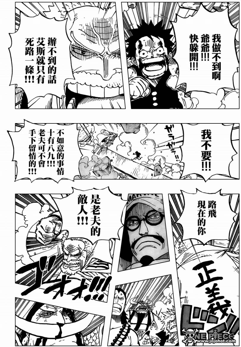 海贼王动漫免费全集在线观看漫画,第571话4图